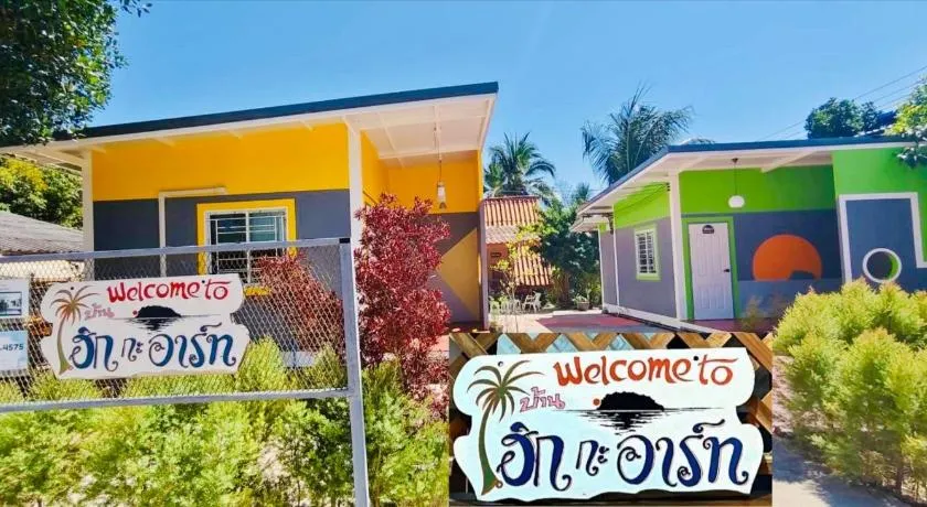 บ้านฮิกกะอาร์ทเกาะลิบง - HIK KA ART Koh Libong - Image 1