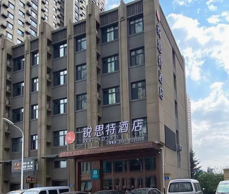 Rest Hotel (Harbin Yongtai City Hadong Wanda Plaza) - Image 1