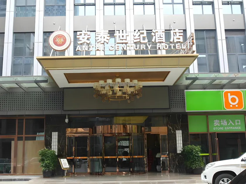 Chengdu Antai Century Hotel - Image 1