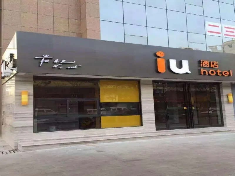 IU Hotel Luoyang Xuanyang Wenhua Road Branch - Image 1