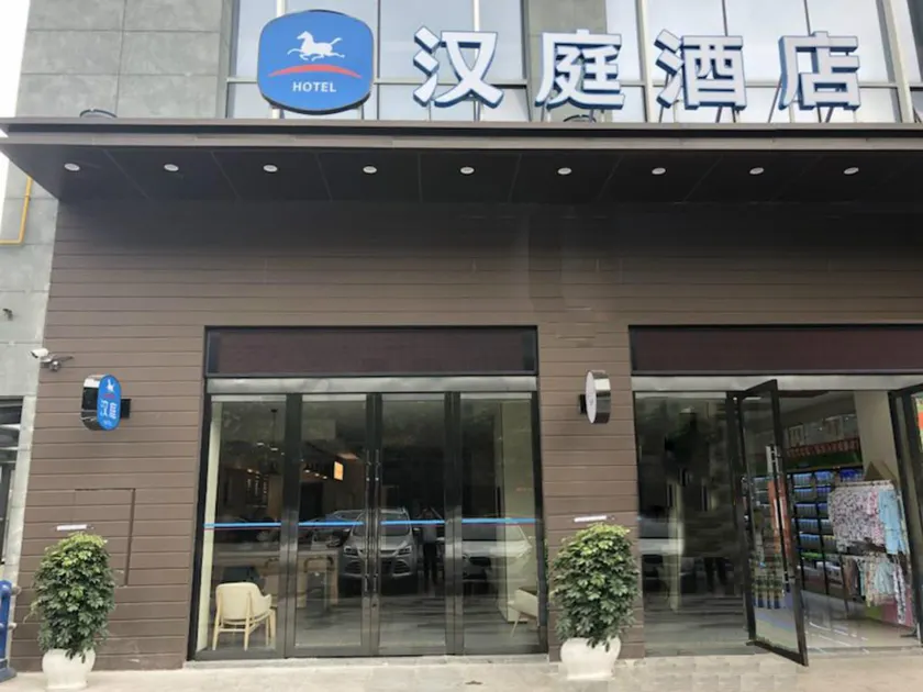 Hanting Hotel Guangyuan Center Hospital Maternity And Children Branch - Image 1
