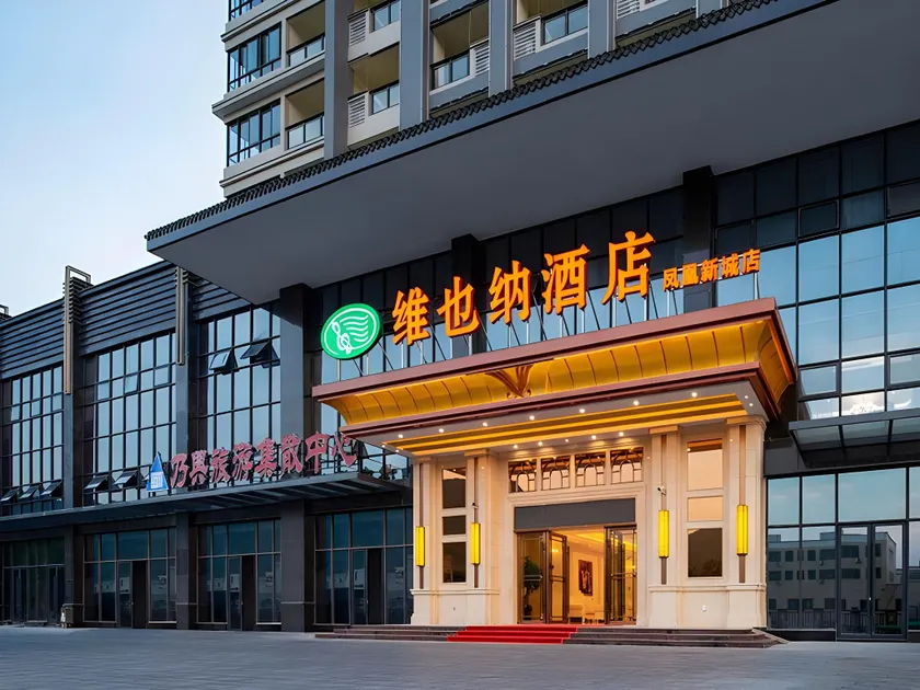 Vienna Hotel Guangdong Chaozhou Fenghuang New City - Image 1