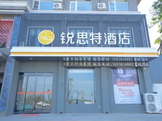 Riste Hotel (Luoxin industrial cluster, Xin'an County) - Image 1