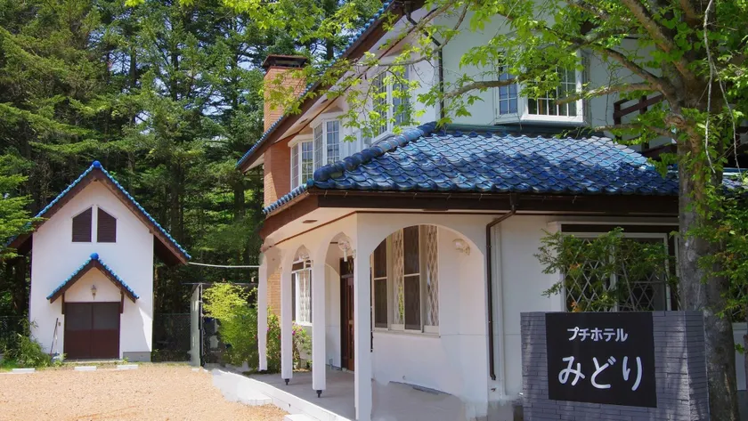 Karuizawa Resort Petit Hotel Midori - Image 1