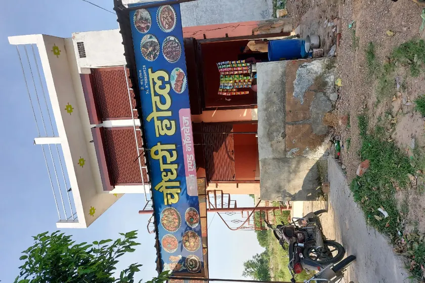 Hotel O Chaudhary - Image 1