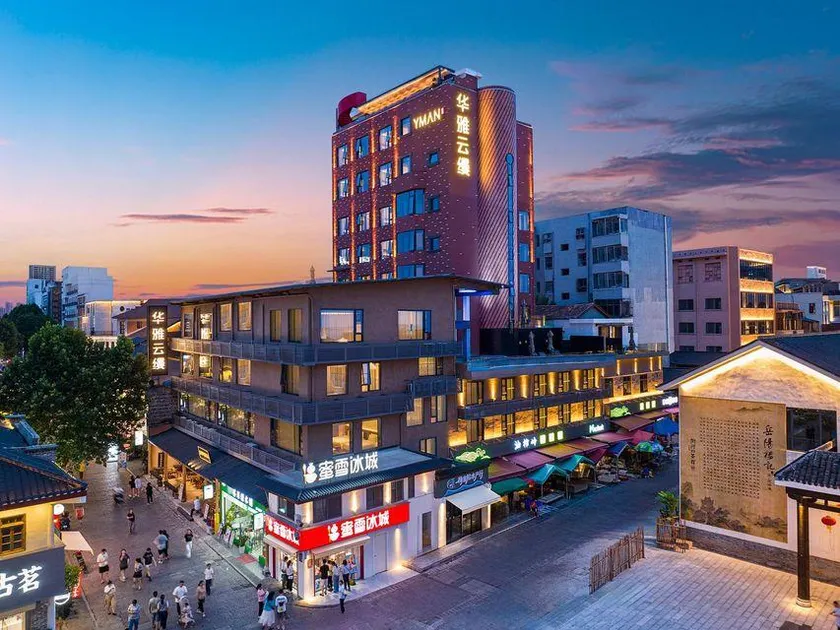 Huaya Yunman Hotel (Yueyang Tower Scenic Area Branch) - Image 1