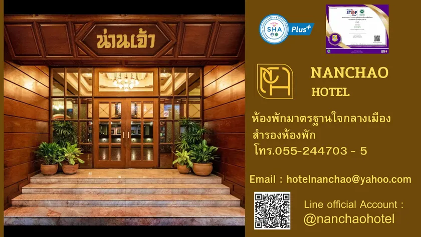 Nan Chao Hotel - Image 1