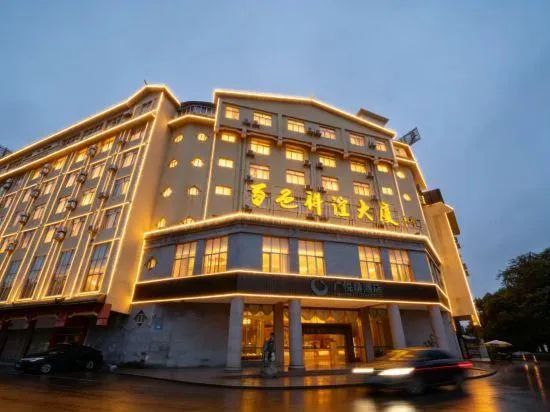 Guangyuezhen Hotel (Baise High-Speed Railway Station) - Image 1