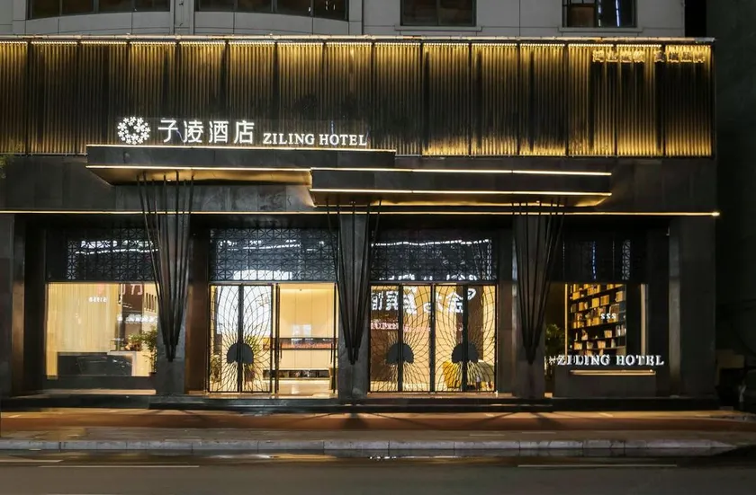 Hongye Ziling Hotel (Yongkang East Bus Station International Convention and Exhibition Center) - Image 1