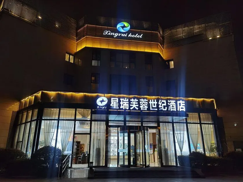 Starray Furong Century Hotel (Chengdu Wenjiang Huaxi Hospital store) - Image 1