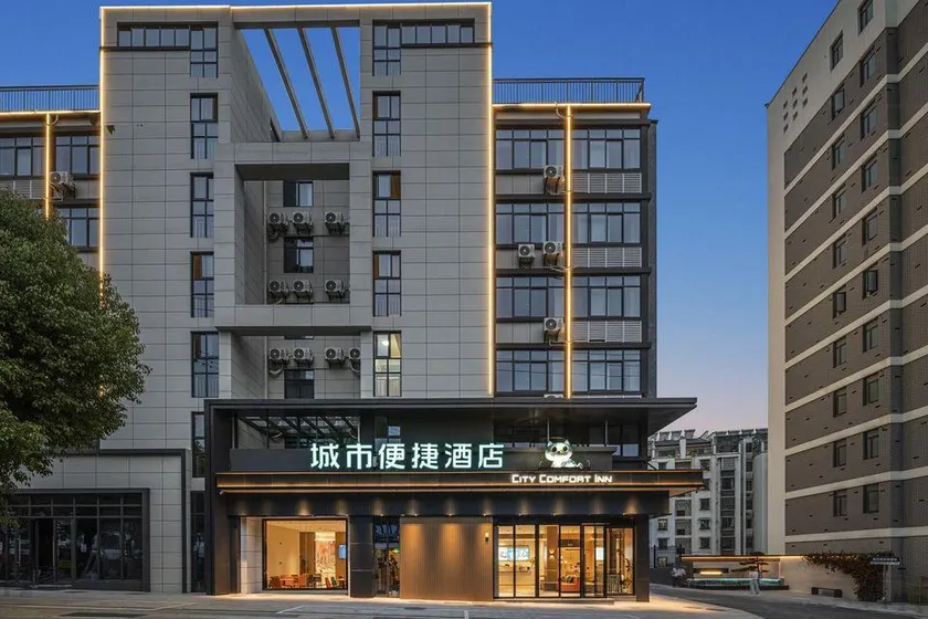 City Confort Inn (Xuancheng Jixi North High-Speed Rail Station Ji Xi Museum) - Image 1
