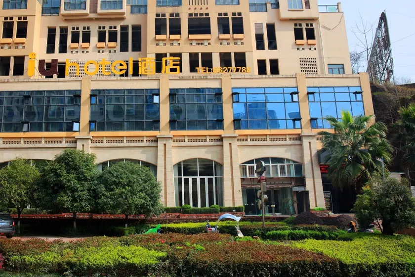 IU Hotel Guiyang Future Ark Poly New City Guiyu Hot Spring Store - Image 1
