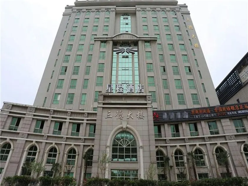 Starway Hotel Shanghai Anting Metro Station - Image 1
