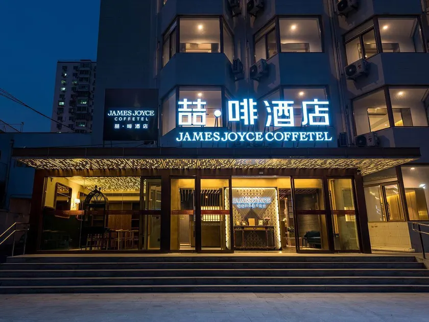 James Joyce Coffetel Beijing South Railway Station Yangqiao - Image 1
