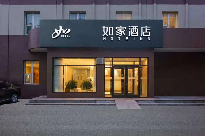 Home Inn Neo Dalian Airport - Image 1