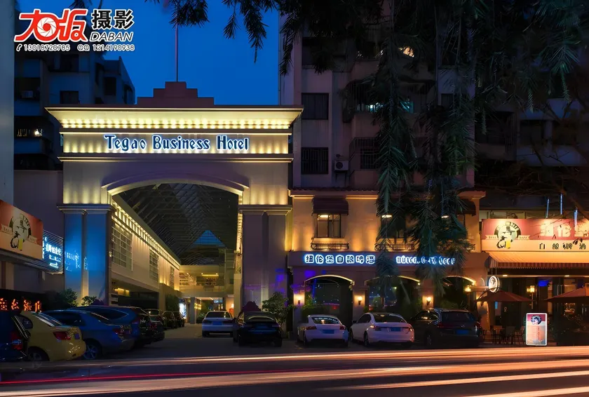 Zhongshan Tegao Business Hotel - Image 1