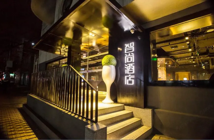 Zhishang Hotel (Beijing West Railway Station North Square Military Museum) - Image 1
