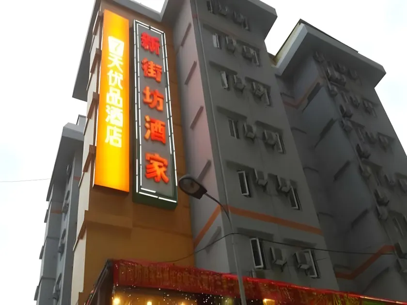 7 Days Premium Guangzhou Tianhe Shipaiqiao Metro Station Taikoo Hui - Image 1