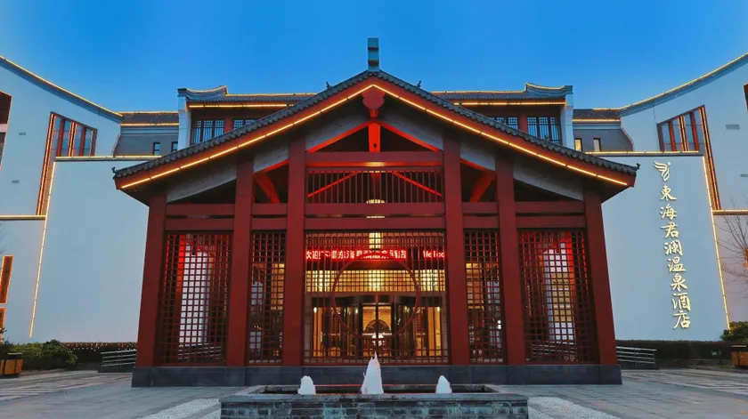 Donghai Junlan Hot Spring Hotel - Image 1