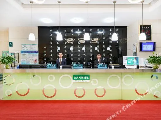 Shanshui Trends Hotel (Beijing Tongzhou Huanqiu Liyuan Subway Station) - Image 1