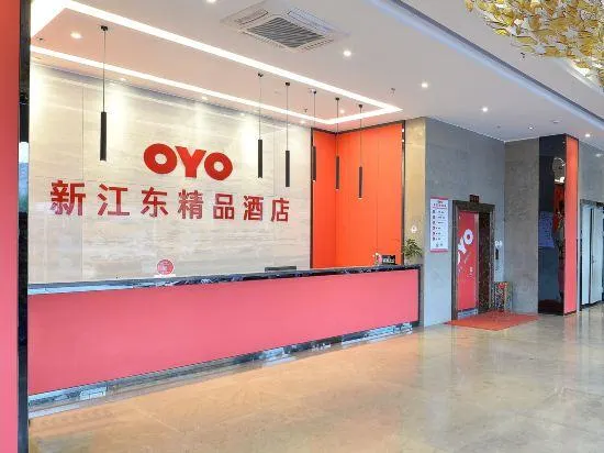 New Jiangdong Boutique Hotel - Image 1