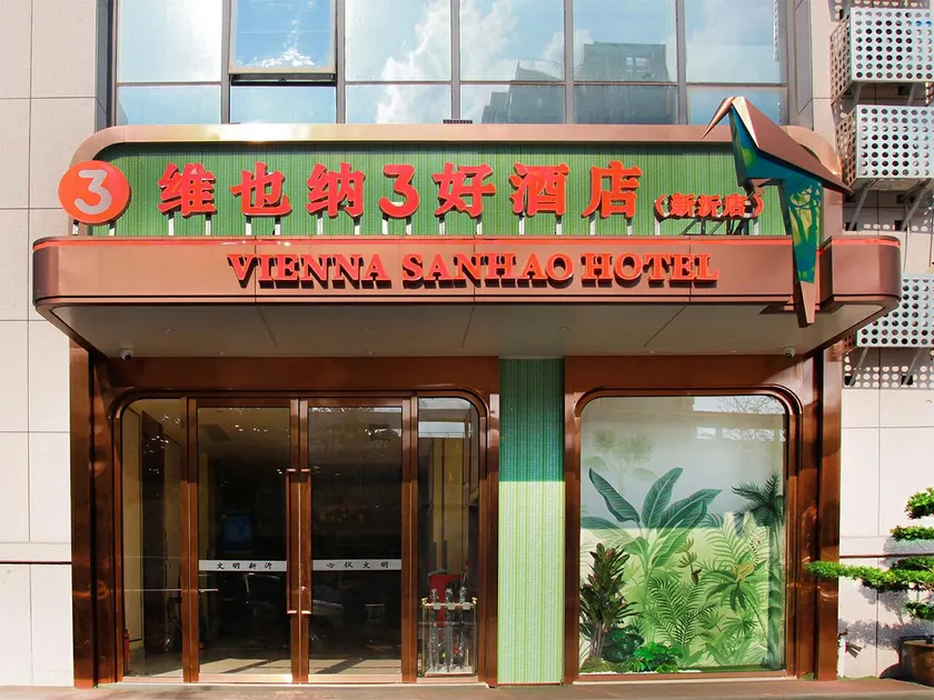 Vienna 3 Best Hotel(Jiangsu Xinyi Beijing Road Store) - Image 1