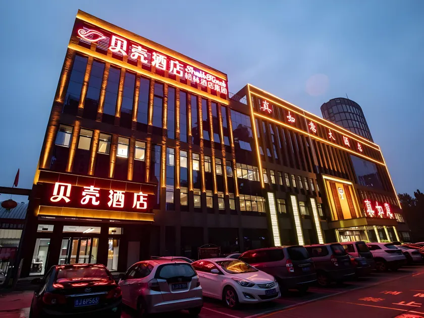 Shell Hotel Tai'an Feicheng Longshan Road - Image 1