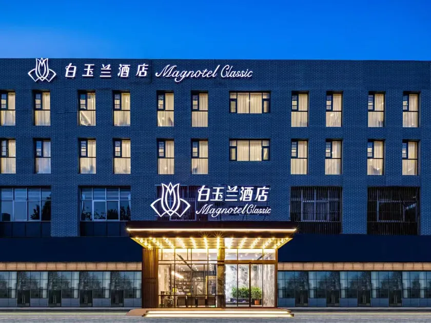 Magnotel Linyi University Yucai Road - Image 1