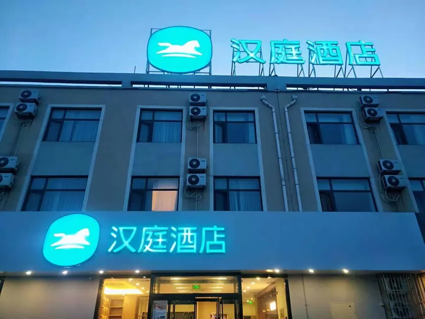 Hanting Hotel Hotel Qixia Bus Station - Image 1