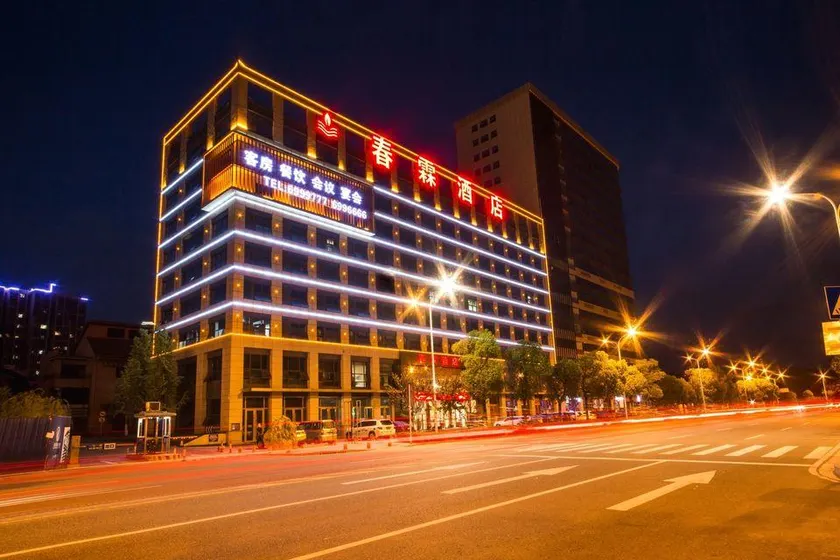 Chunlin Hotel - Image 1