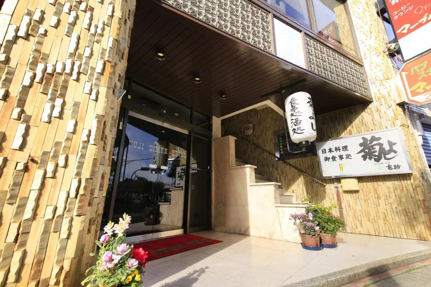 Fuji Green Hotel - Image 1