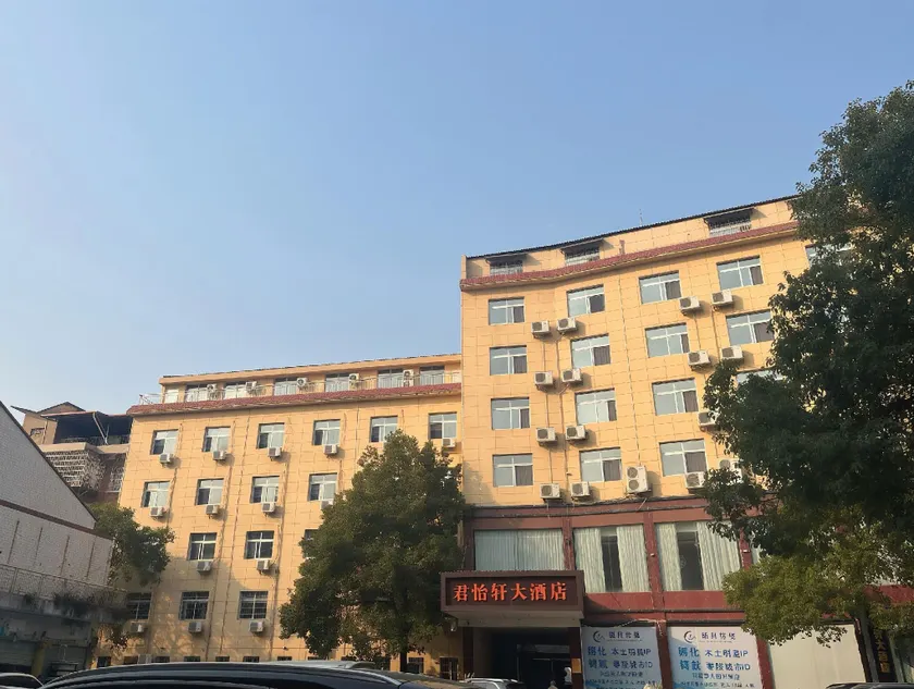Junyixuan Hotel - Image 1