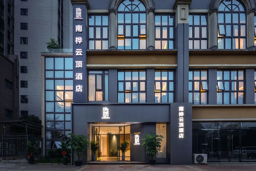Nanhua Cloud Top Hotel (Xinjin Huawu Renjian Branch) - Image 1