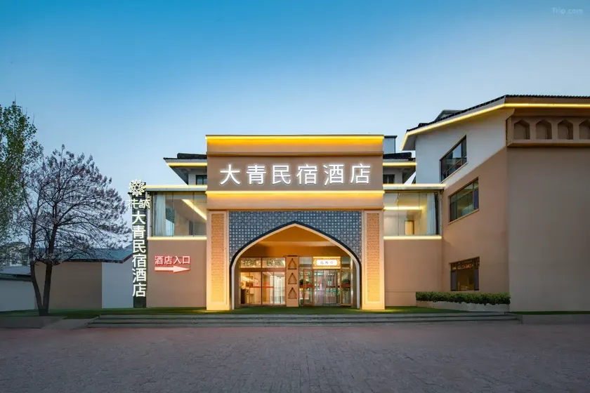 Floral Hotel·Daqing Hotel (Qingzhou Ancient City Branch) - Image 1
