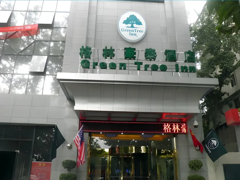 GreenTree Inn Xi'an Bell and Drum Tower Food Street Ancient City Wall Ximen Express Hotel - Image 1