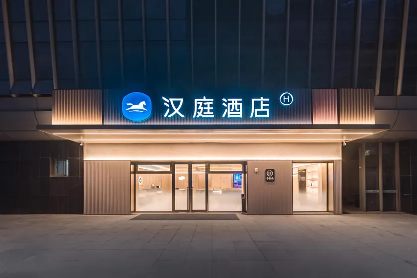 Hanting Hotel Zhenjiang South Station North Square - Image 1