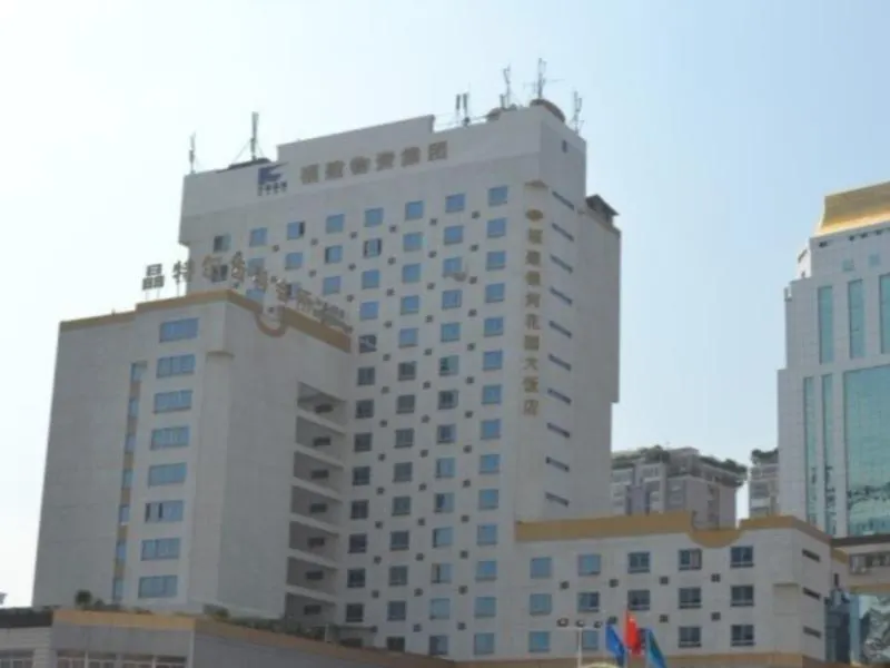 Fujian Galaxy Garden Hotel - Image 1