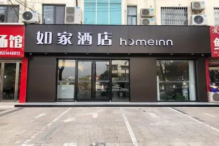 Home Inn Neo Lianyungang Donghai Niushan North Road Crystal City Pedestrian Street - Image 1