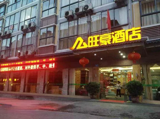 Xiannv Mountain Wanghao Hotel - Image 1
