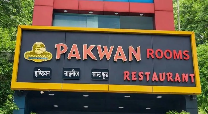 Pakwan Restaurant and Rooms - Image 1