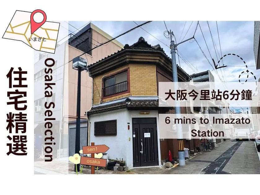 Osaka 6-7min-Imazato Sta. /6ppl/House/Namba/USJ - Image 1