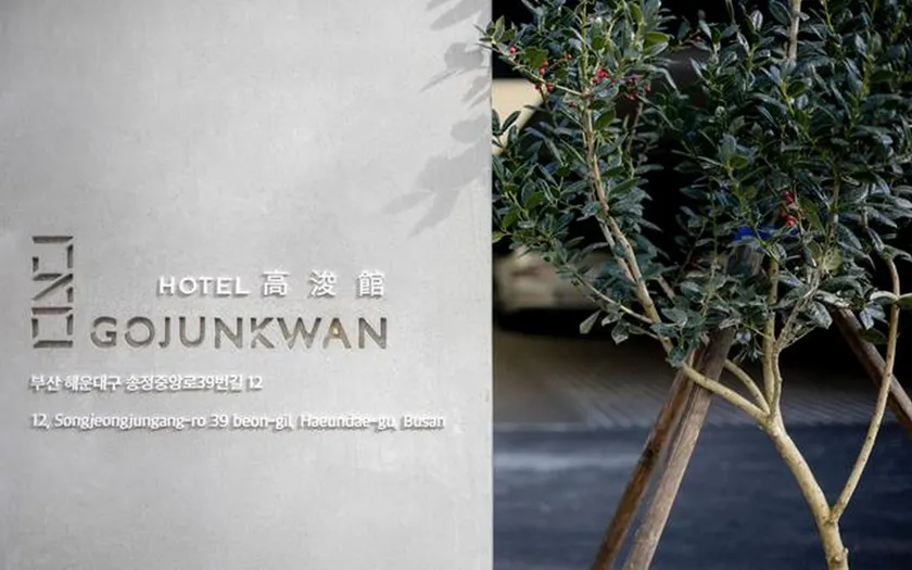 Songjeong GOJUNKWAN Hotel - Image 1