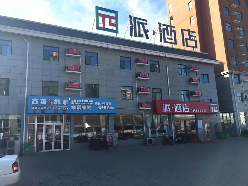 Pai Hotel Dengfeng Bus Station Shaolin Temple - Image 1