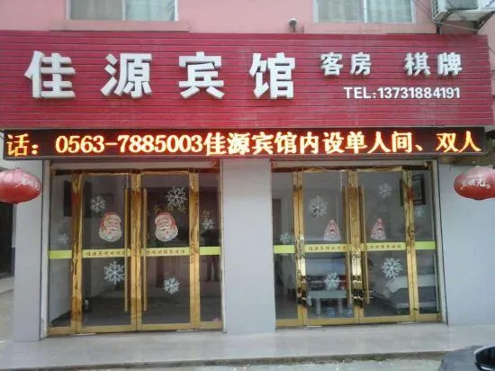 Jiayuan Hotel - Image 1