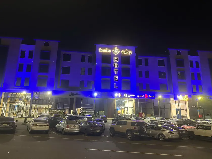 Reunion Hotel Abha - Image 1