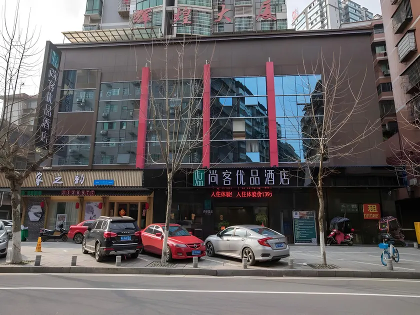 Shangke Youpin Hotel (Hengyang Shigu Academy) - Image 1