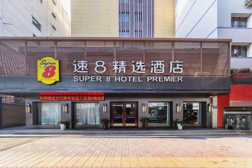 Super 8 Selected Hotel (Lanzhou Xiaoxihu Branch) - Image 1