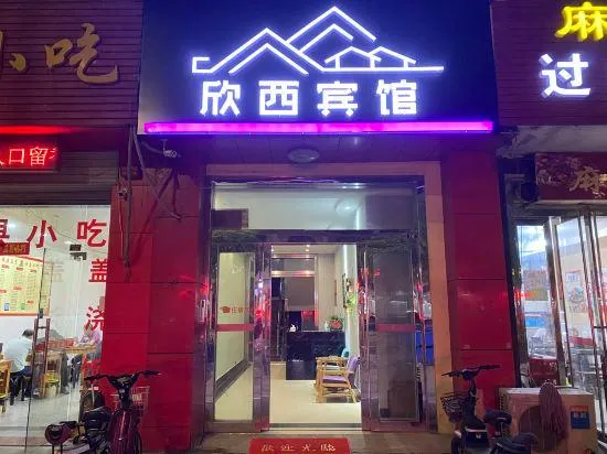 Xinxi Hostel - Image 1