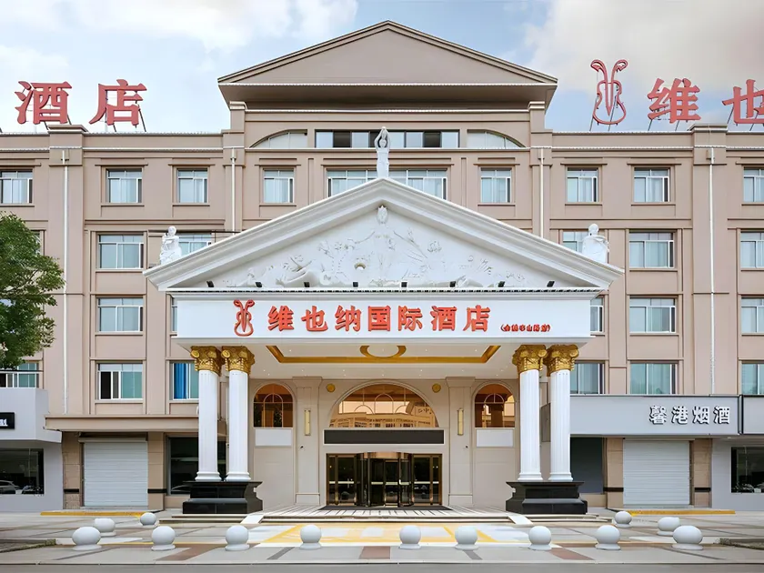 Vienna International Hotel Zhejiang Yuyao Fengshan Road - Image 1