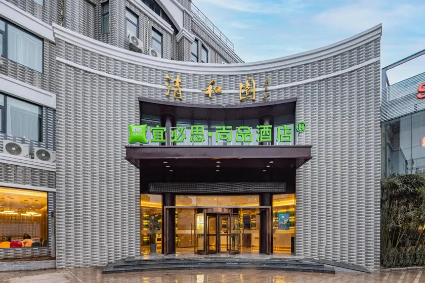 Ibis Styles Hotel Lianyungang Guanyun County Qingheyuan - Image 1